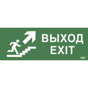 IEK Самоклеящаяся этикетка 240х90мм "Выход/лестница вверх/фигура"для ДПА IP20/54 - LPC10-1-24-09-VLVVF IEK Самоклеящаяся этикетка 240х90мм "Выход/лестница вверх/фигура"для ДПА IP20/54 - LPC10-1-24-09-VLVVF